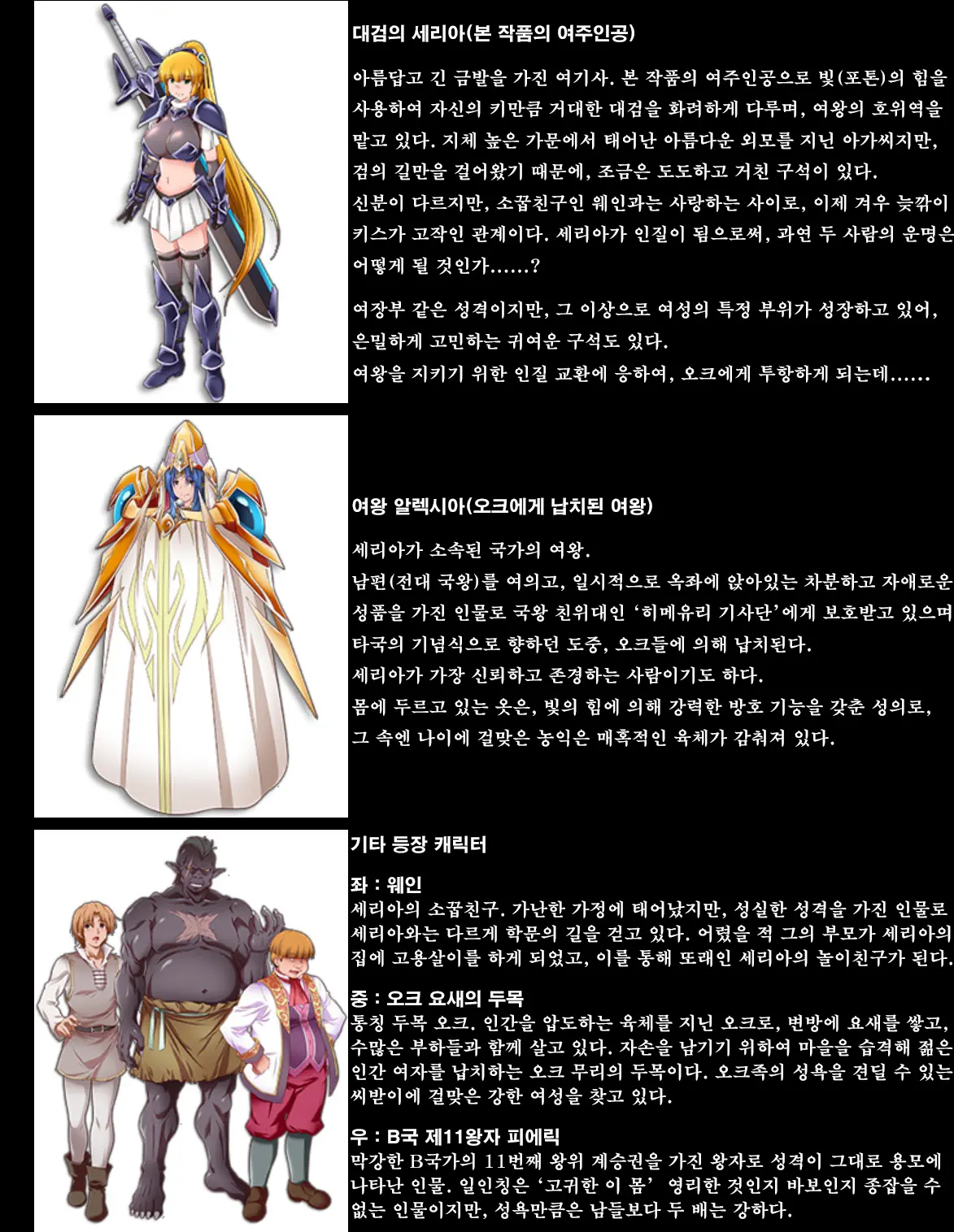Ryoujoku Fantasy Kikaku Hajimete Mimashita | 능욕 판타지 기획 시작해봤습니다